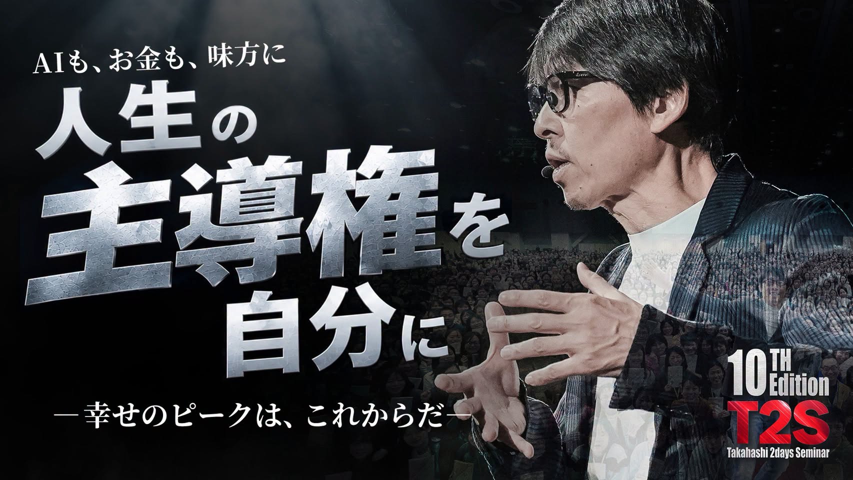 2027/1開催 申込