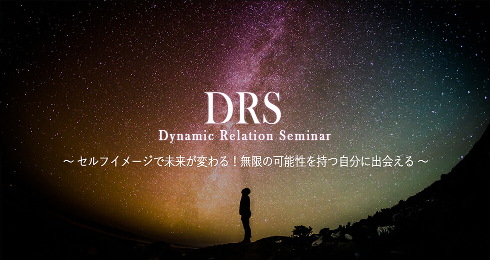 DRS Neo3.5