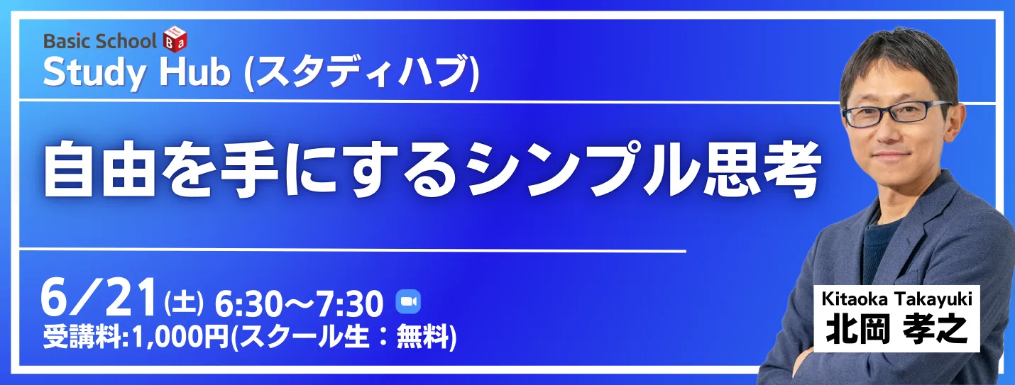 スタディハブ