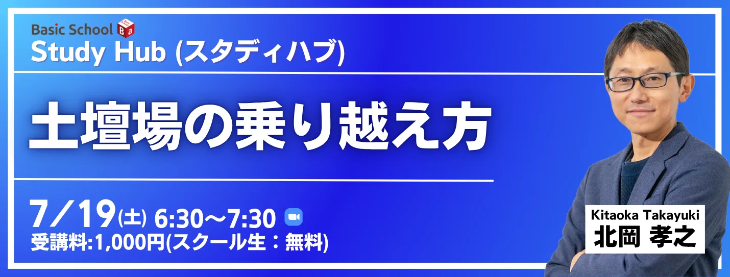 スタディハブ