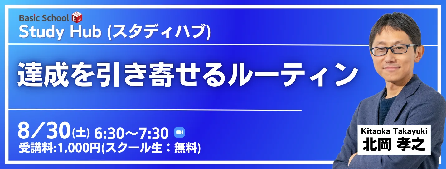 スタディハブ