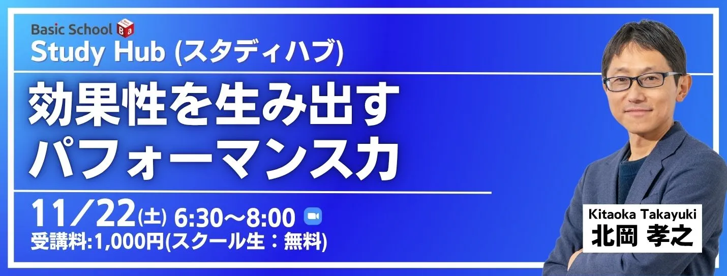 スタディハブ