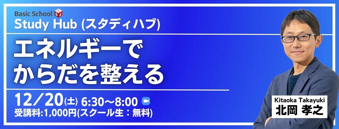 スタディハブ