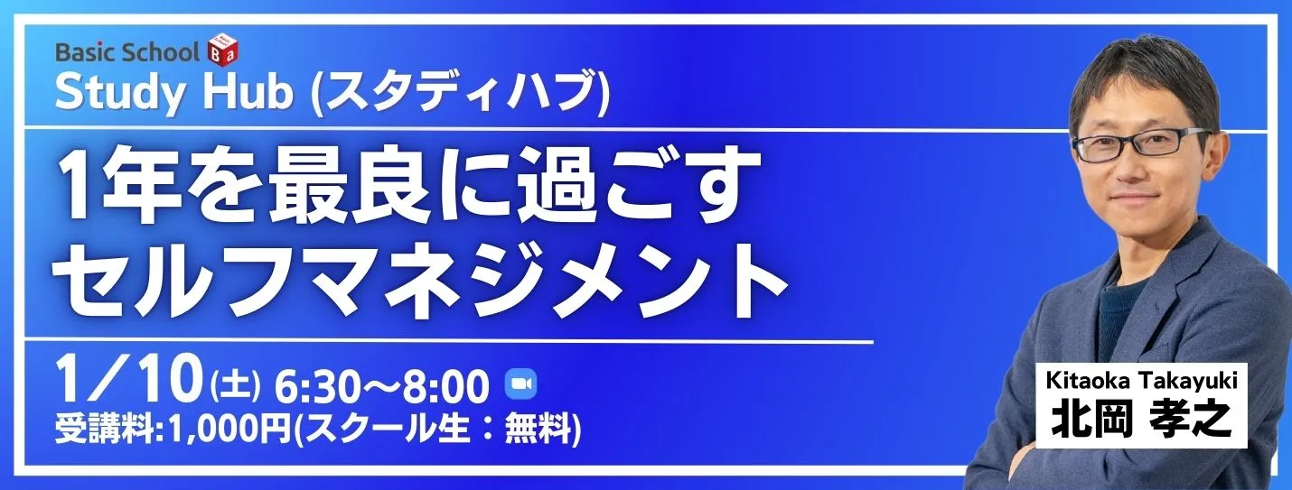 スタディハブ