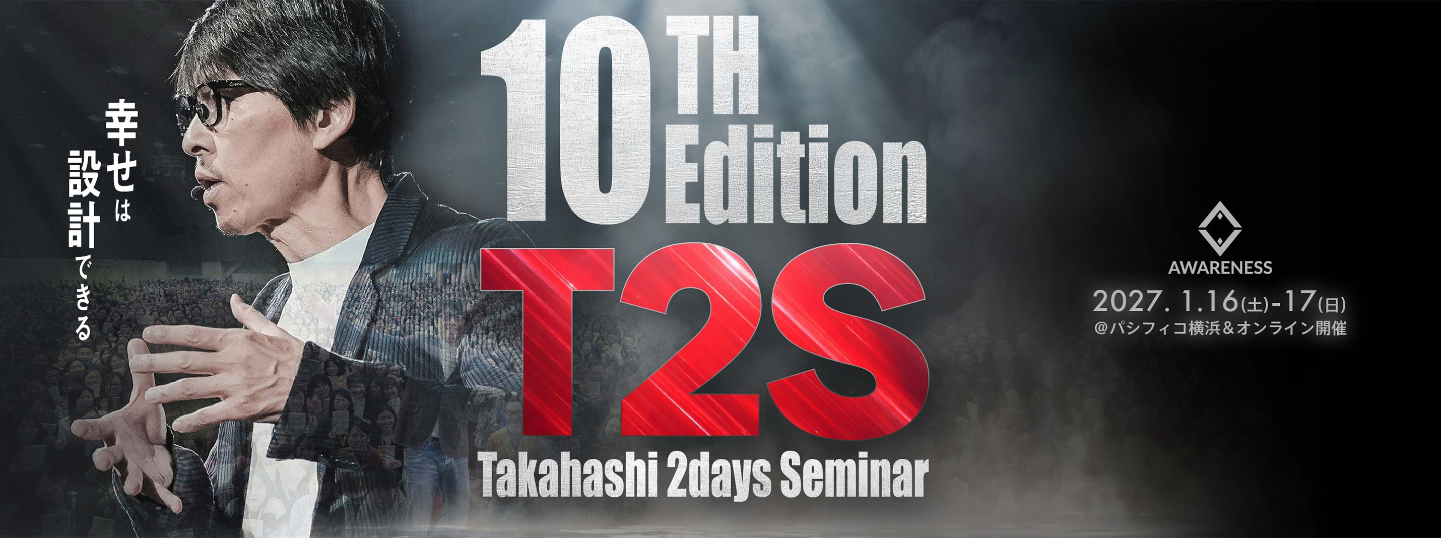 T2S 2027年1月