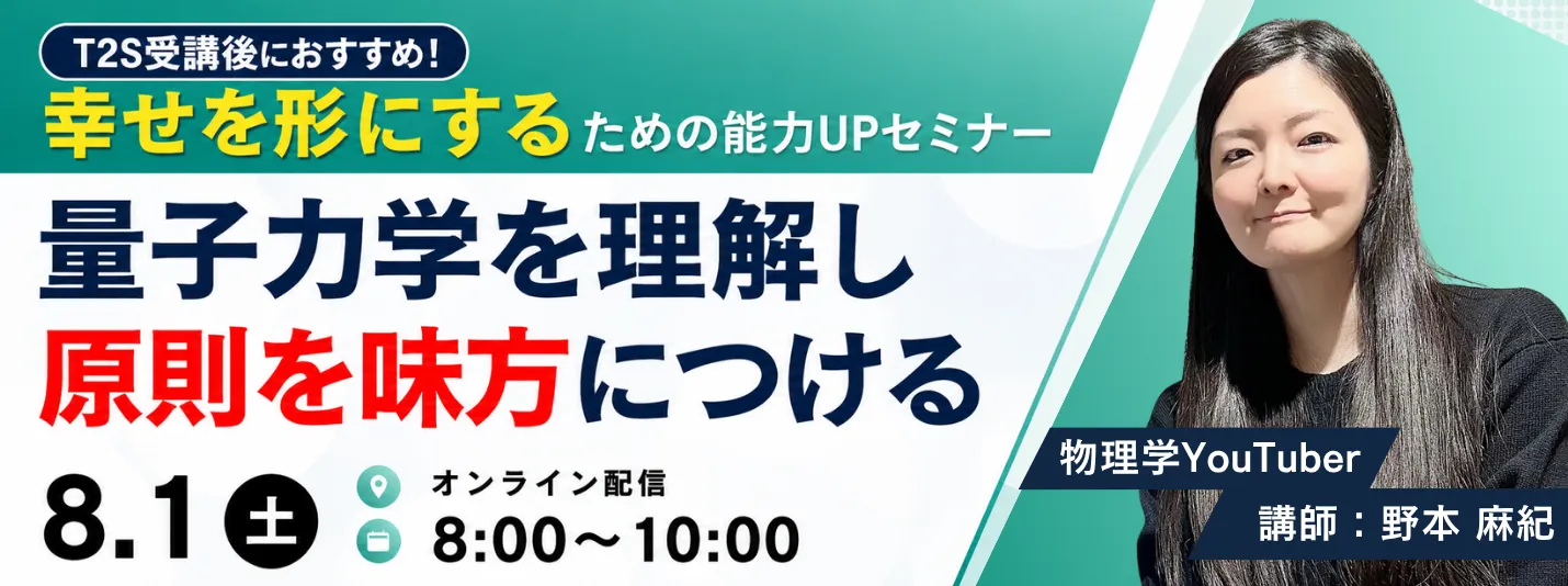 量子力学セミナー