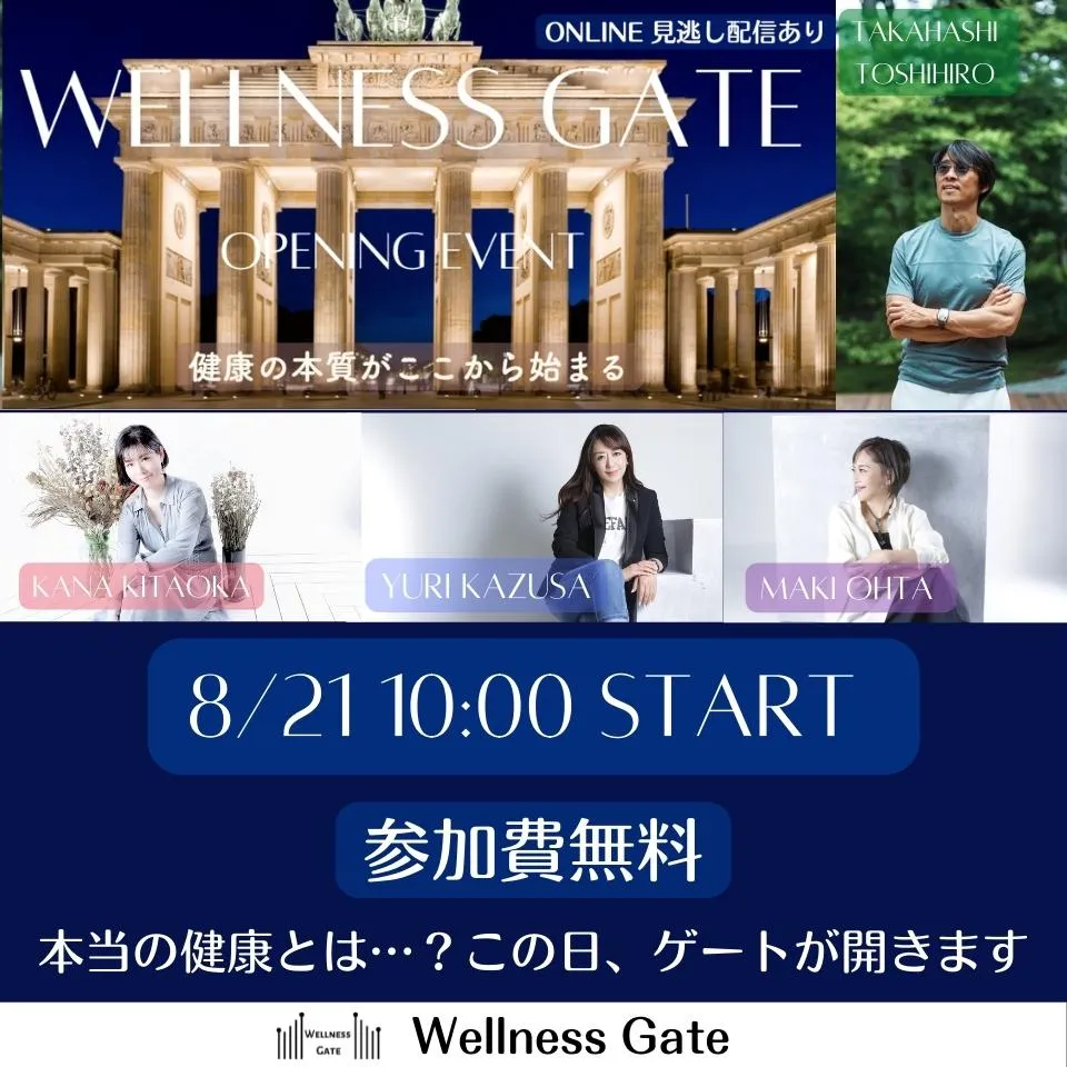 WELLNESS GATE