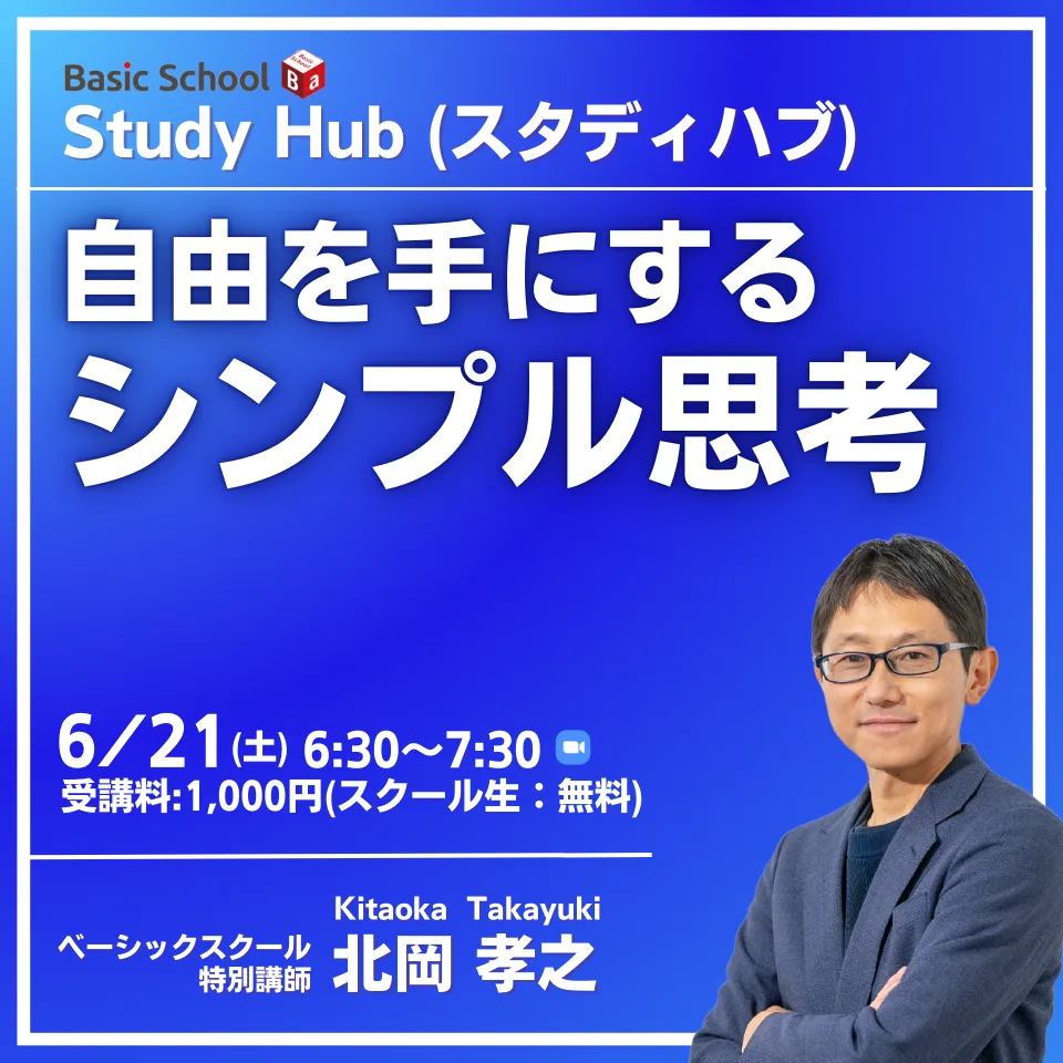 スタディハブ