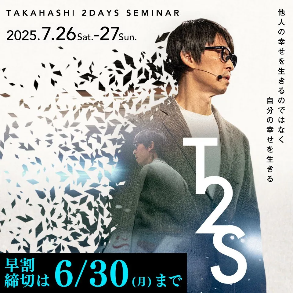 T2S