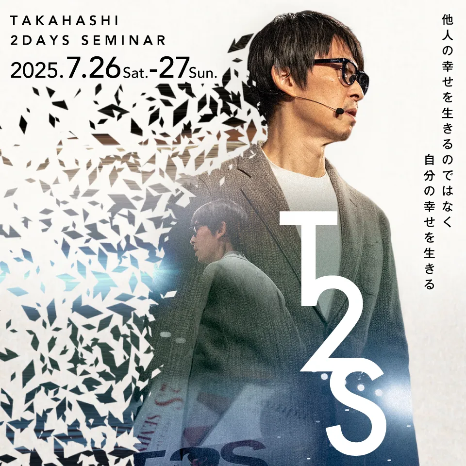 T2S