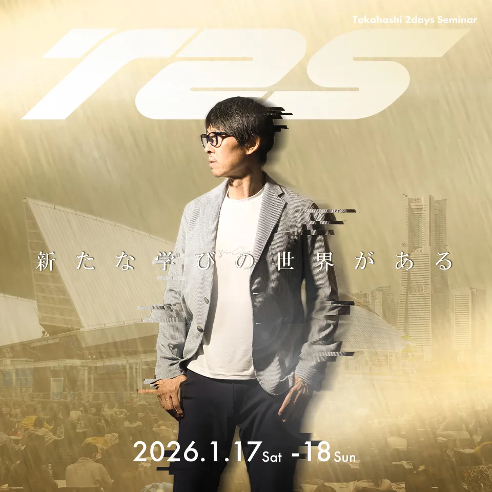T2S
