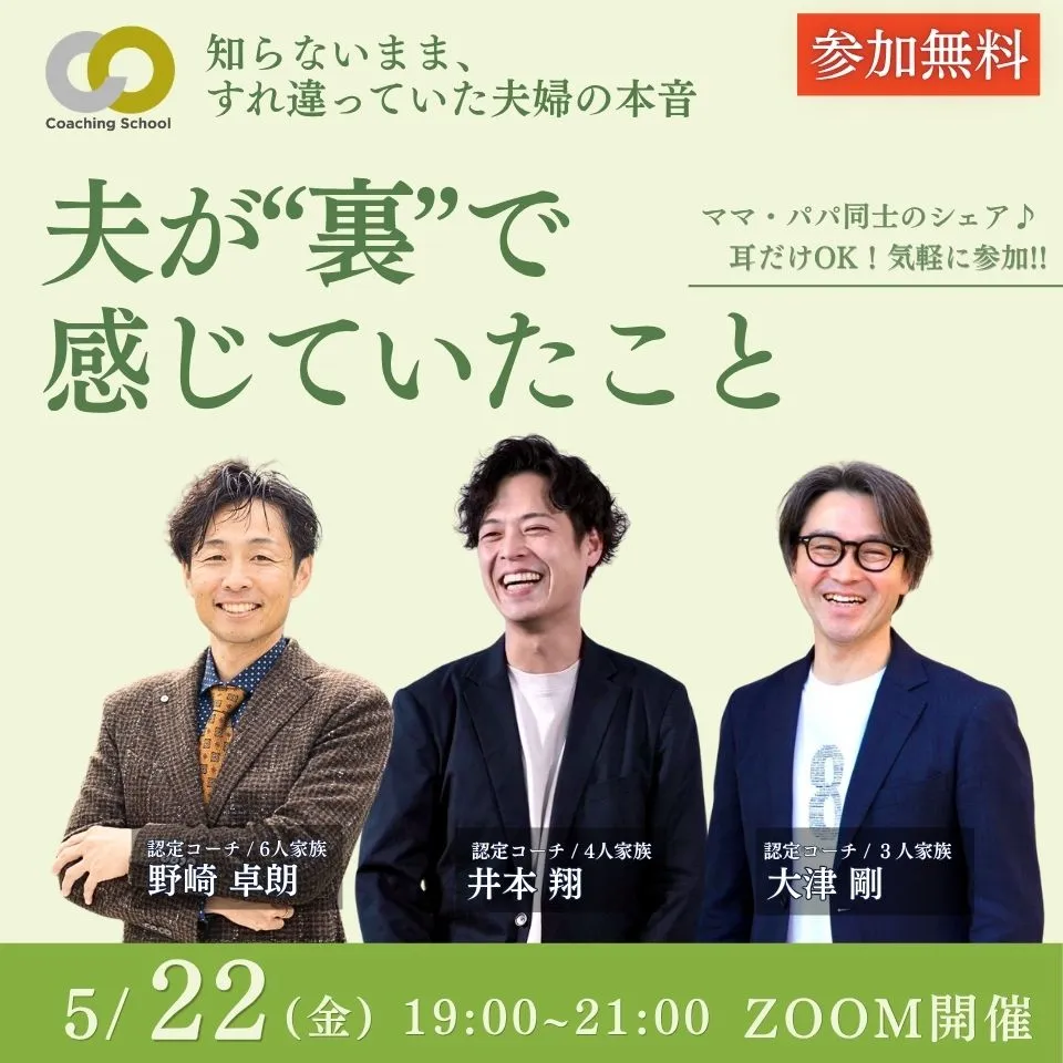 コーチングフロント