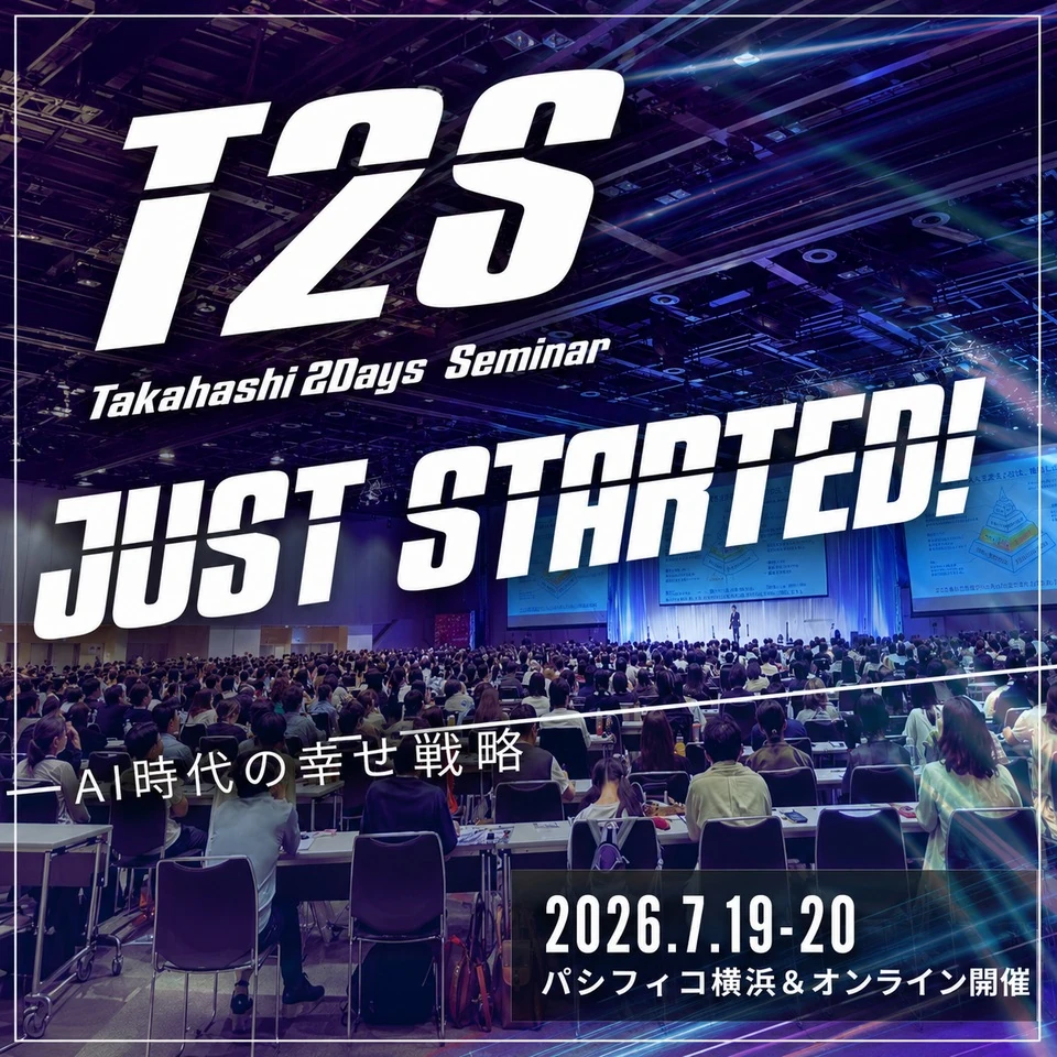 T2S