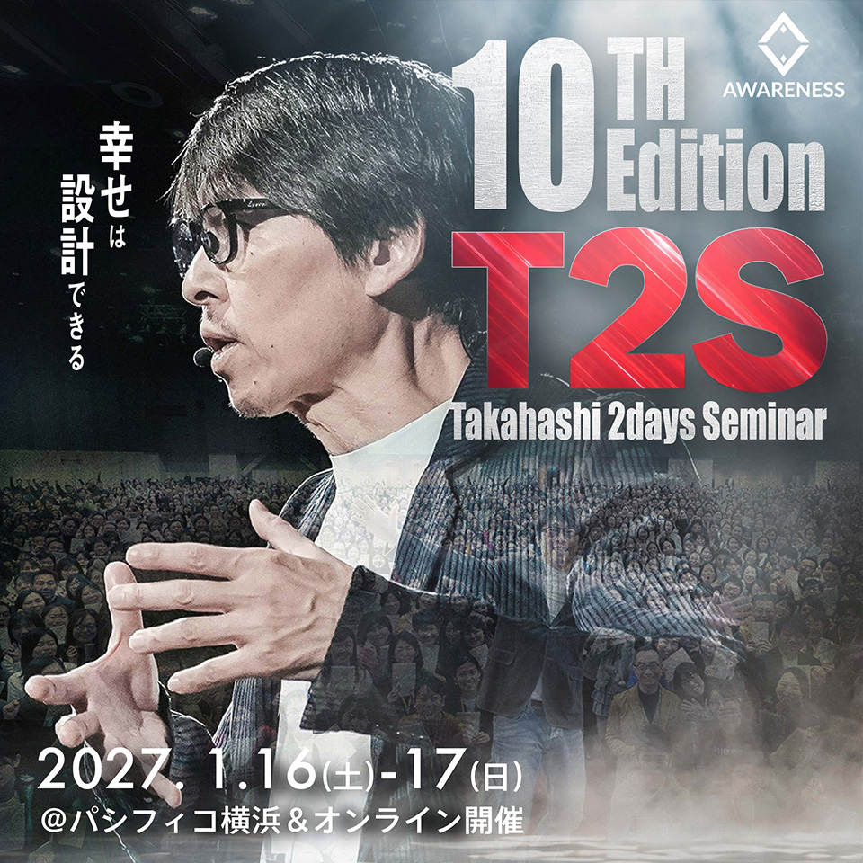 T2S 2027年1月