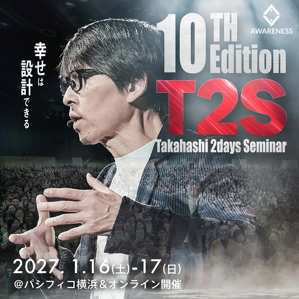 T2S 2027年1月