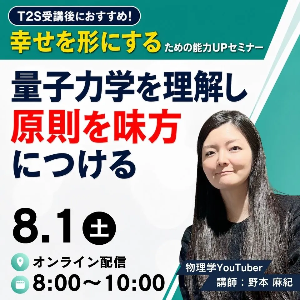 量子力学セミナー