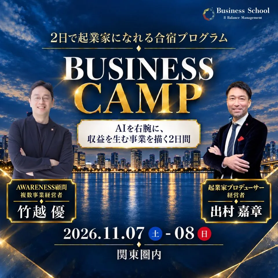 BUSINESS CAMP