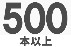 コーチング動画が30本以上見放題