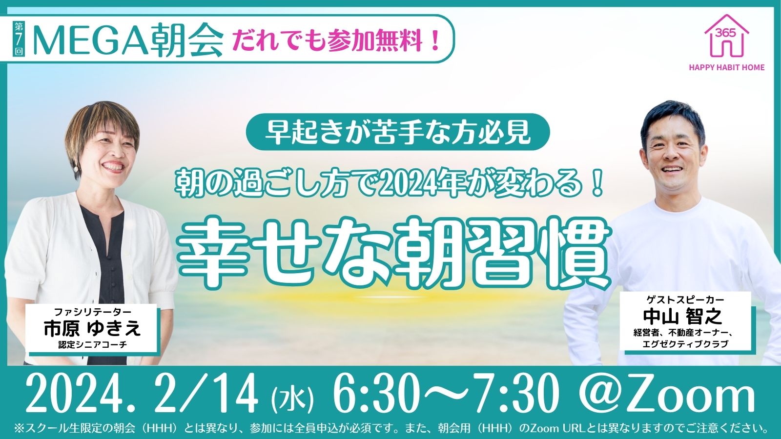 セミナー｜
