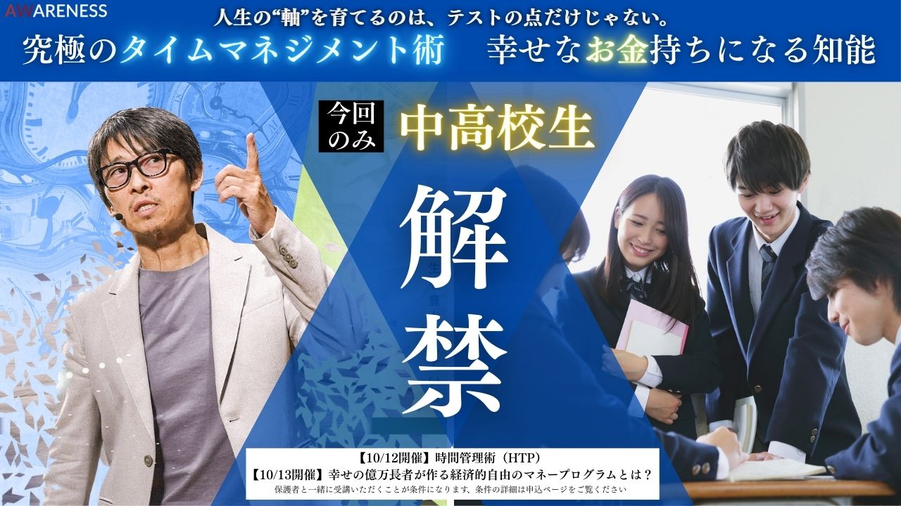 トピックス
