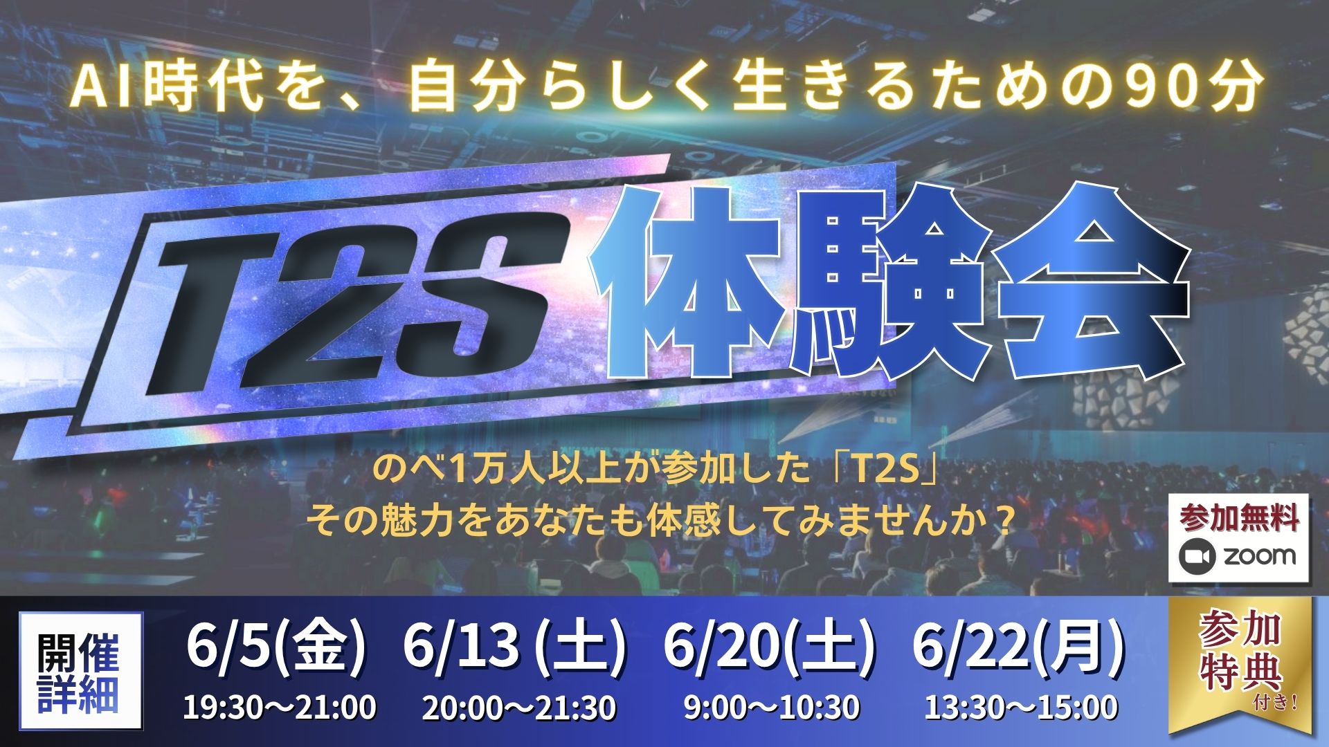 トピックス