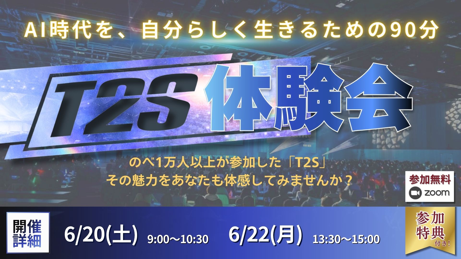 トピックス