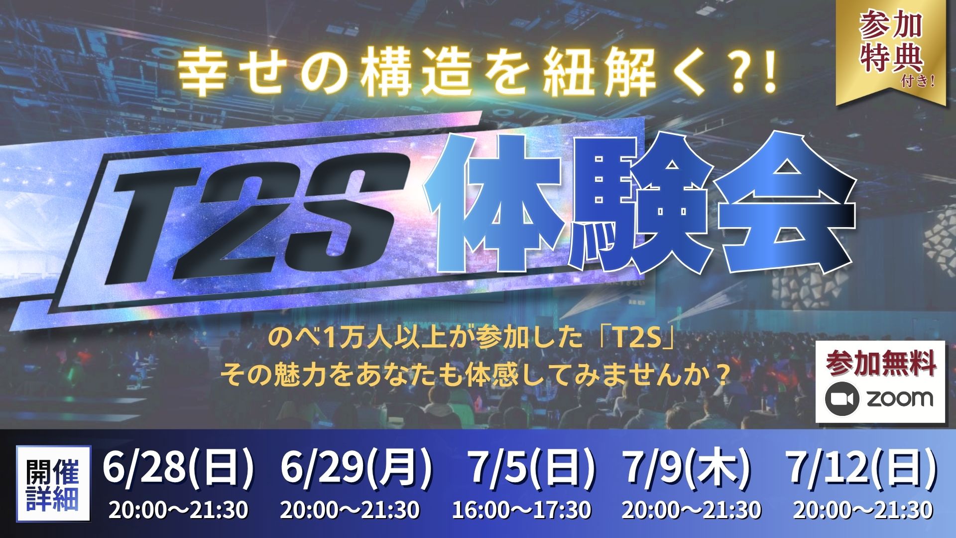 トピックス