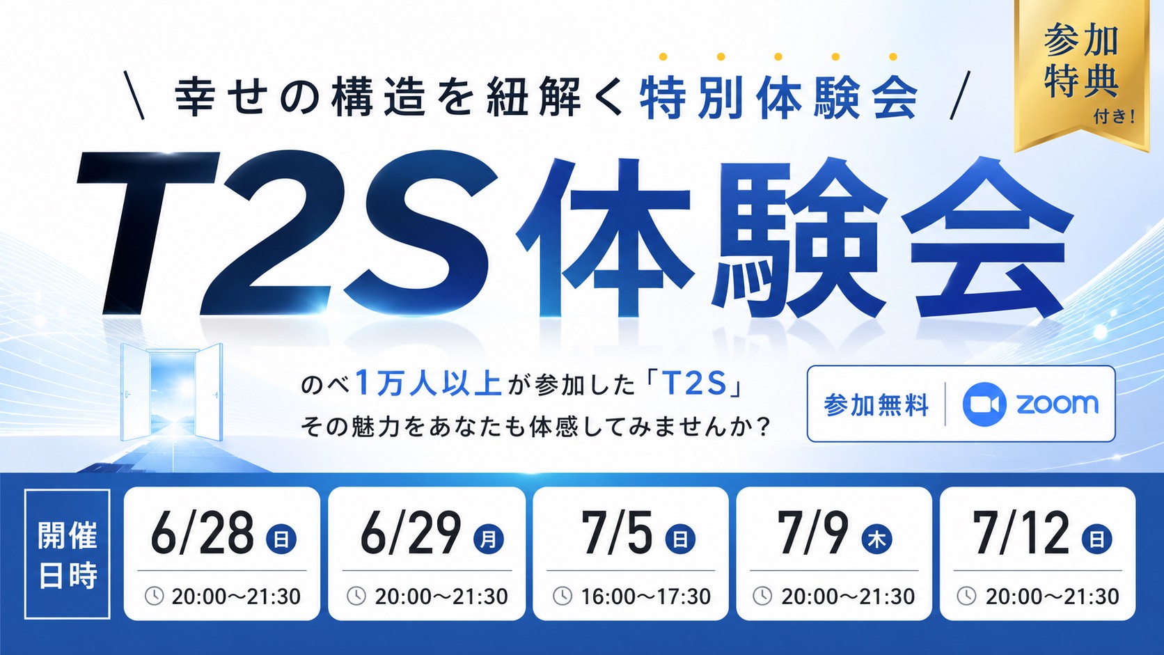 トピックス