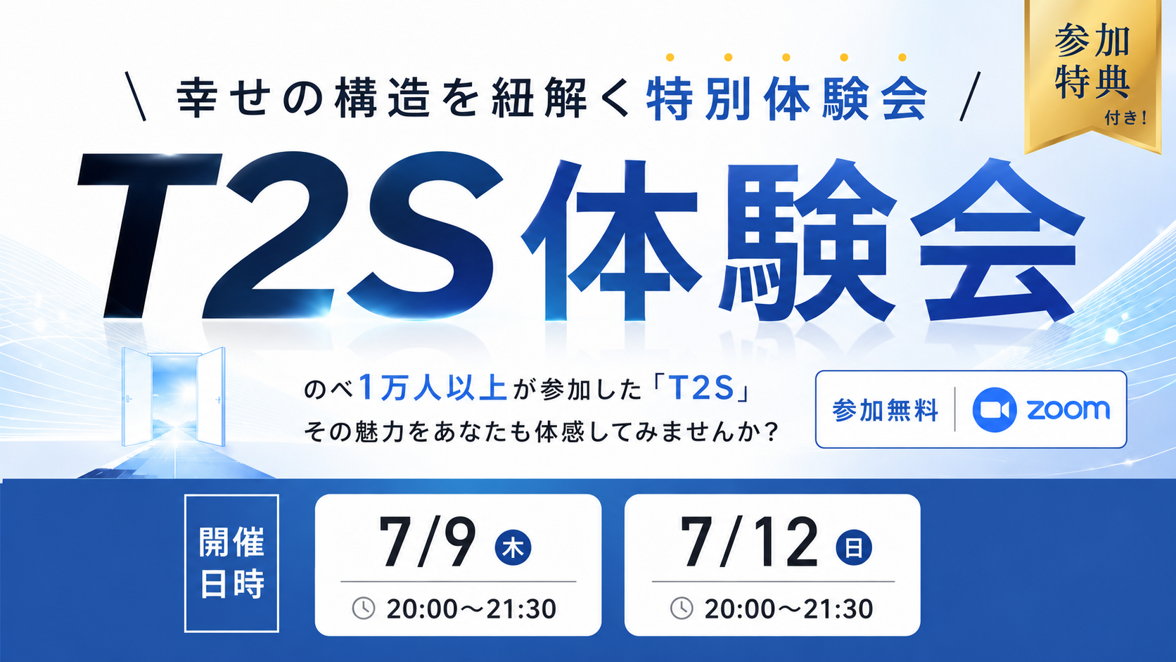 トピックス