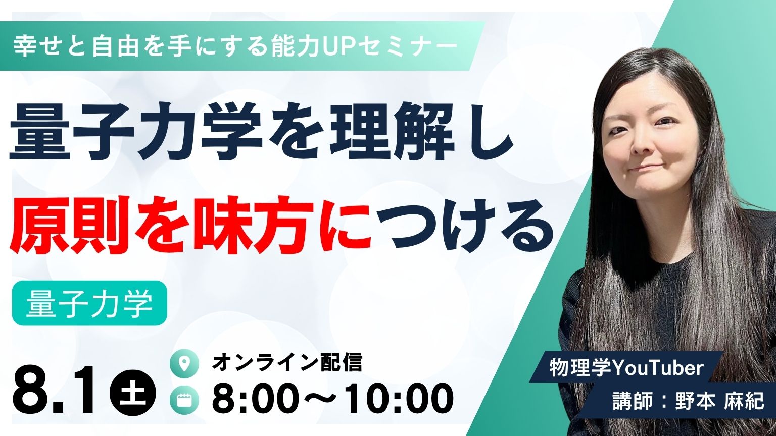 トピックス