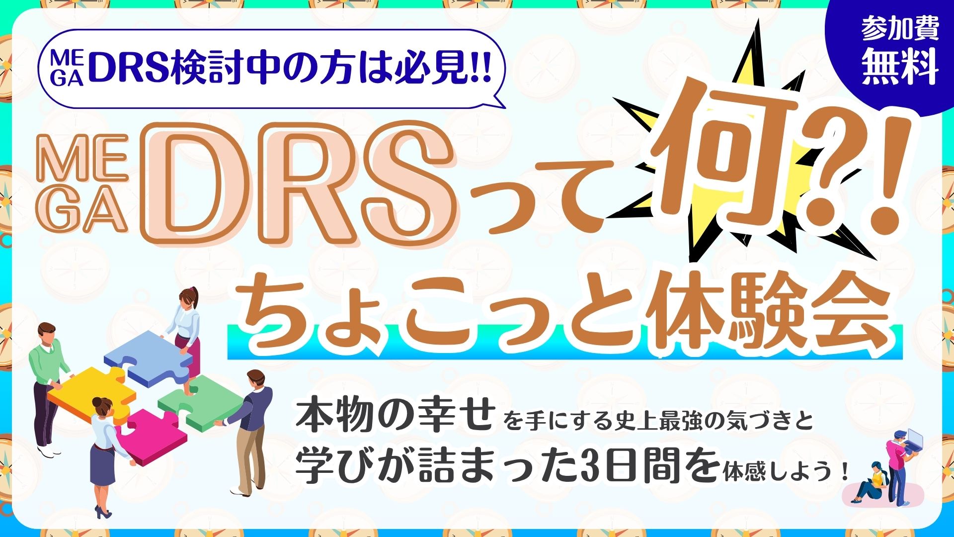 トピックス
