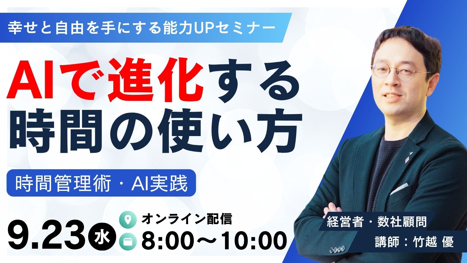 トピックス