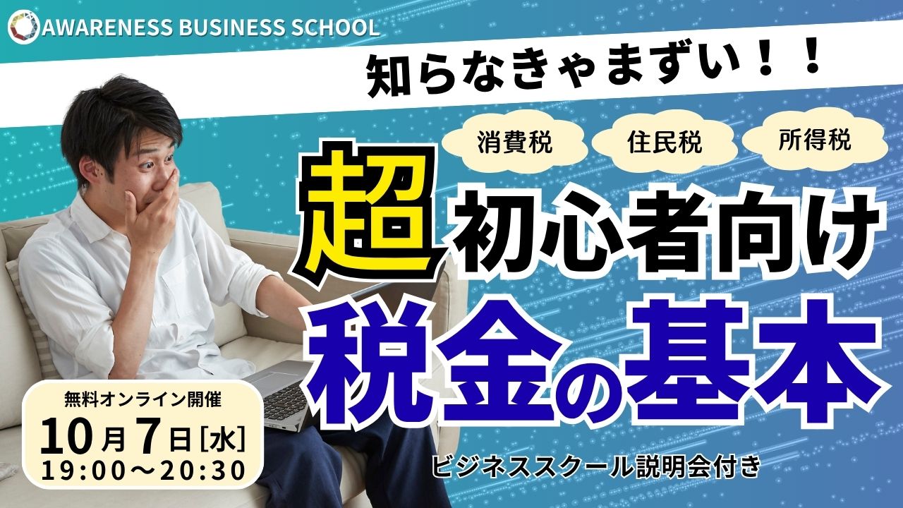 トピックス