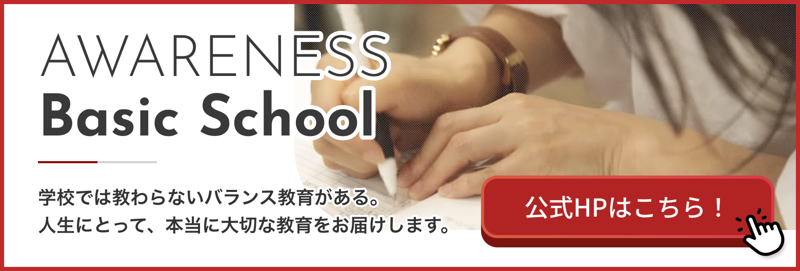 公式HPはこちら！