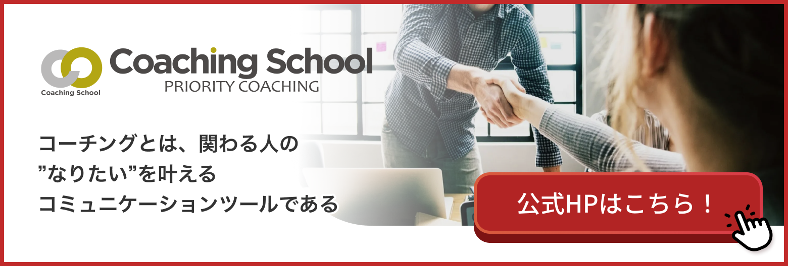 公式HPはこちら！