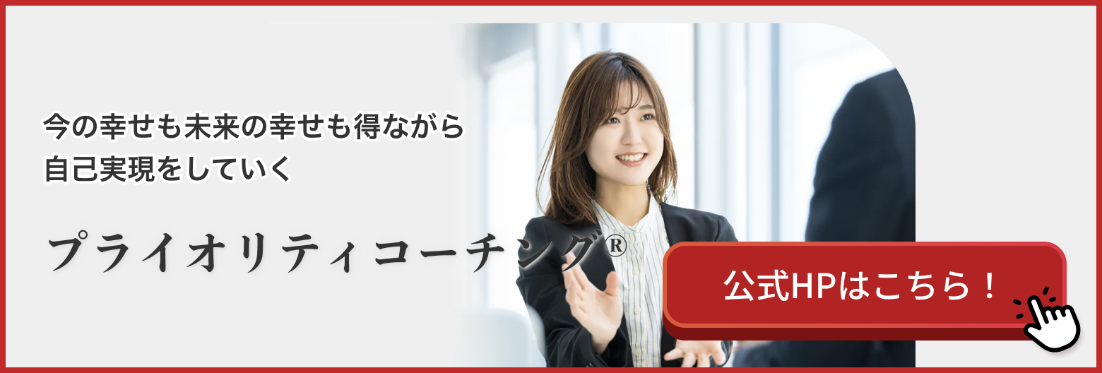 公式HPはこちら！