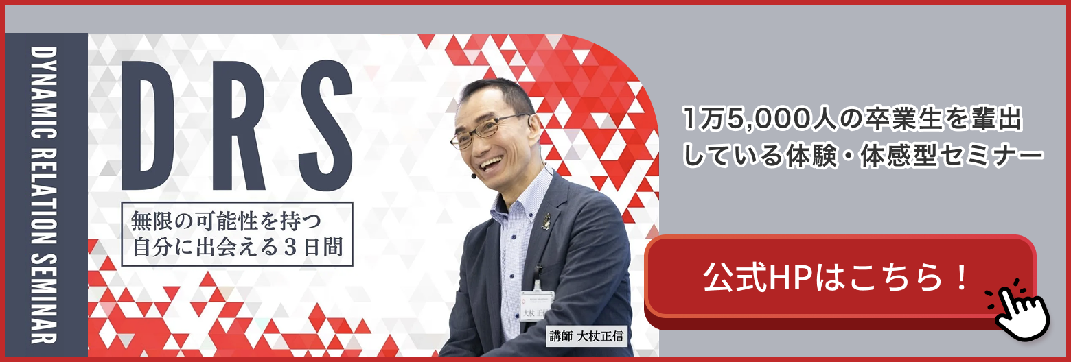 公式HPはこちら！