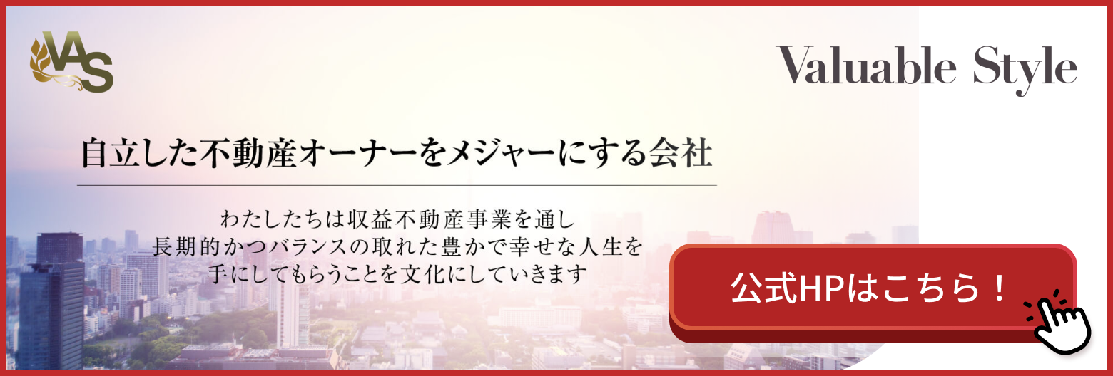 公式HPはこちら！