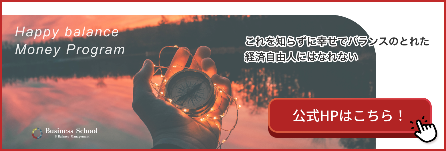 公式HPはこちら！