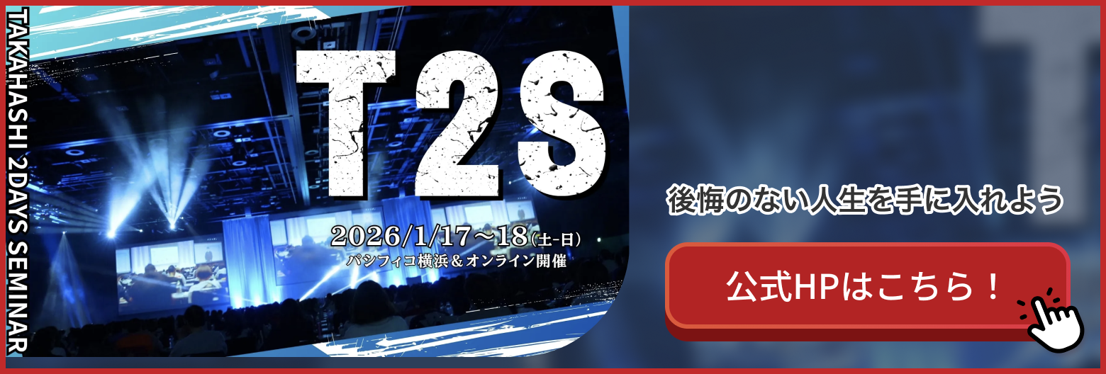 公式HPはこちら！