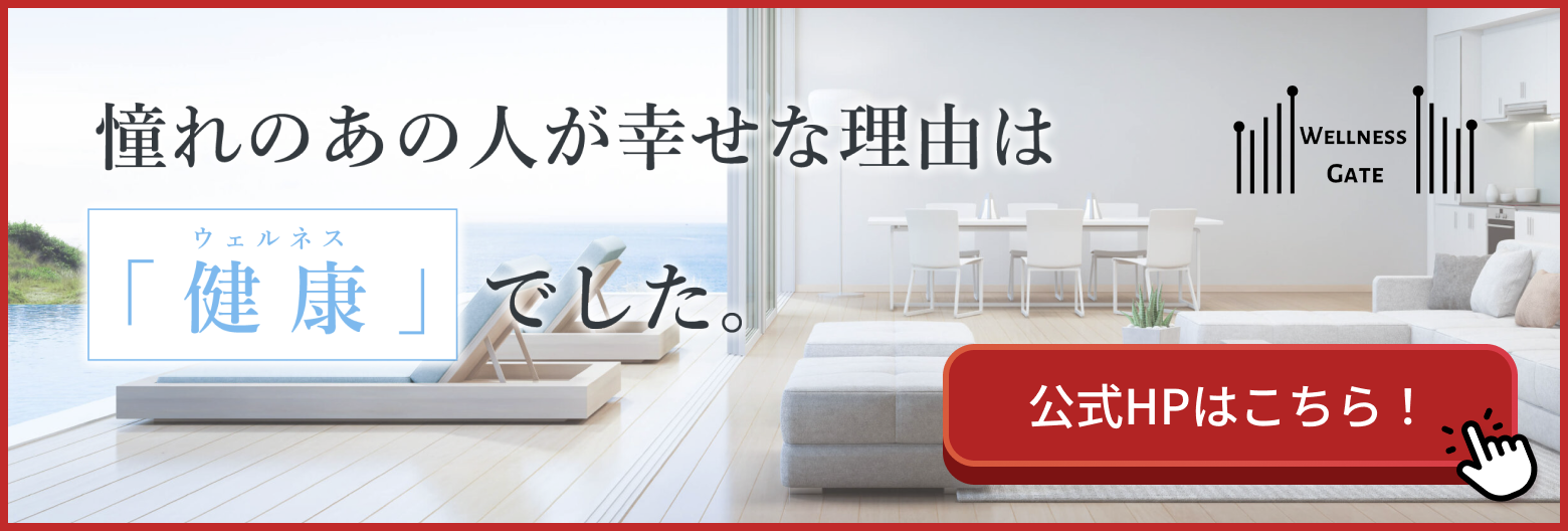 公式HPはこちら！