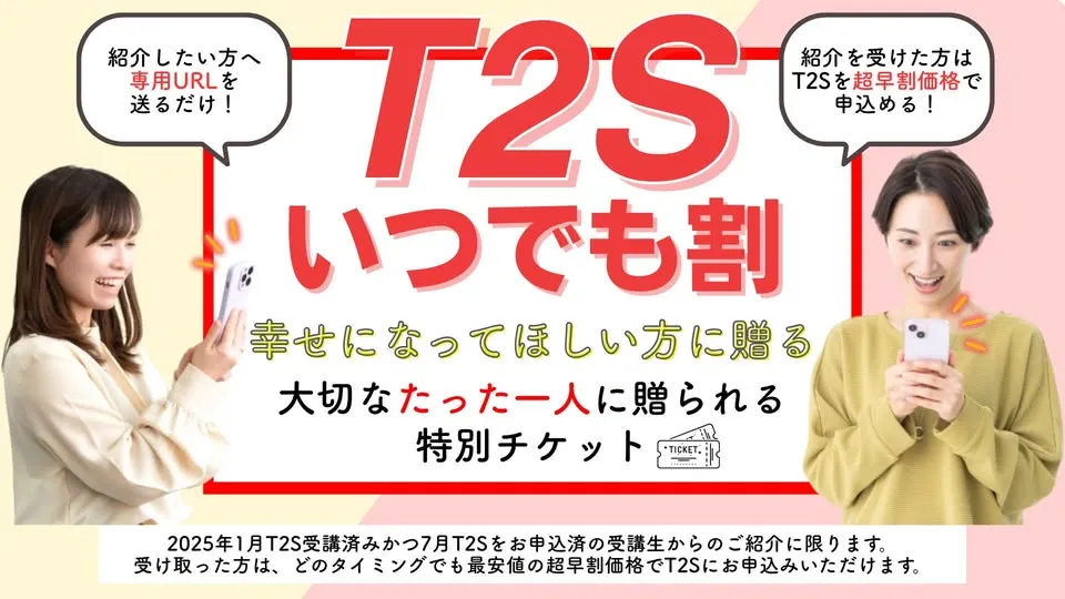 いつでも割