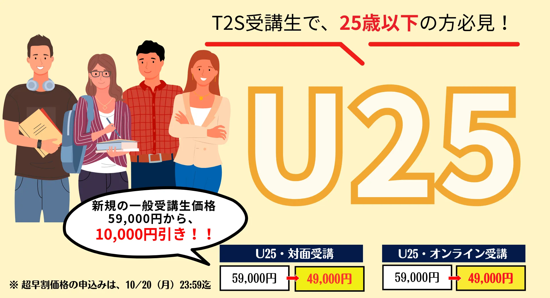 U25