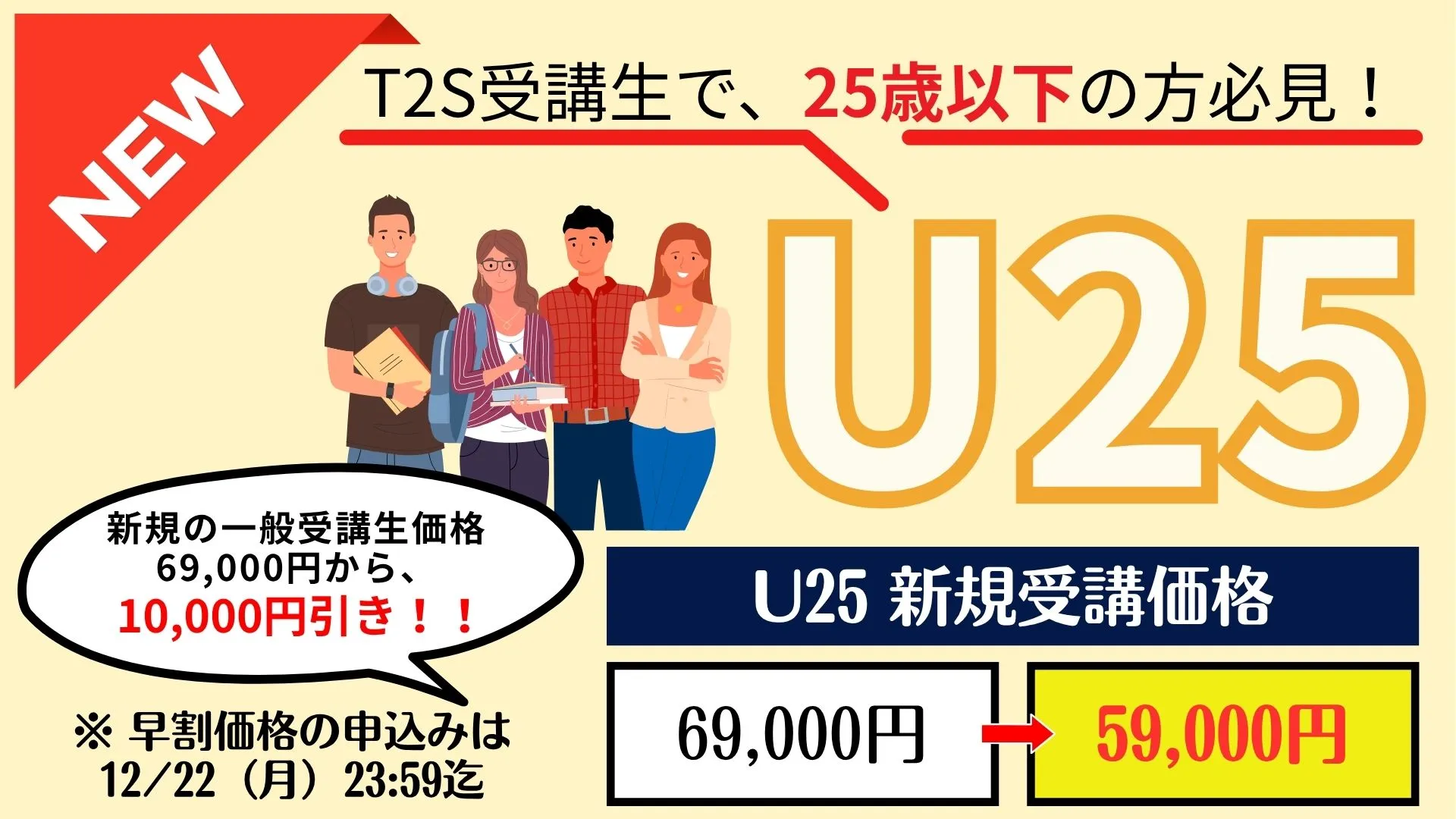U25