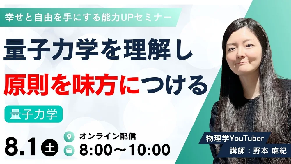 量子力学