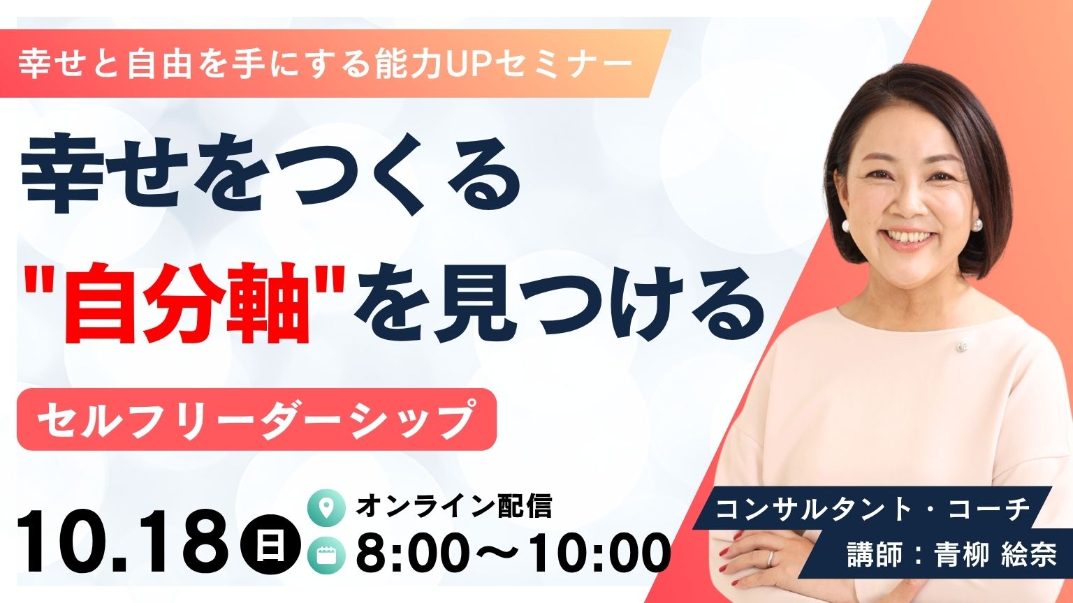 セルフリーダーシップ
